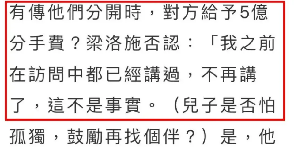 梁洛施新恋情曝光？与导演马浴柯街头牵手引热议  第14张