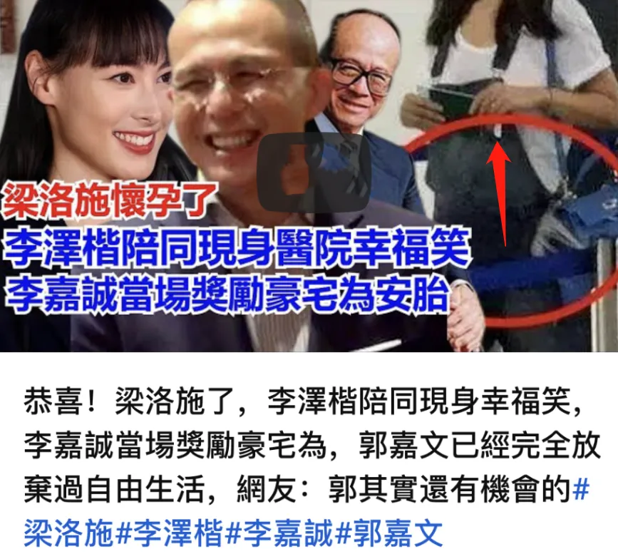 梁洛施新恋情曝光？与导演马浴柯街头牵手引热议  第9张