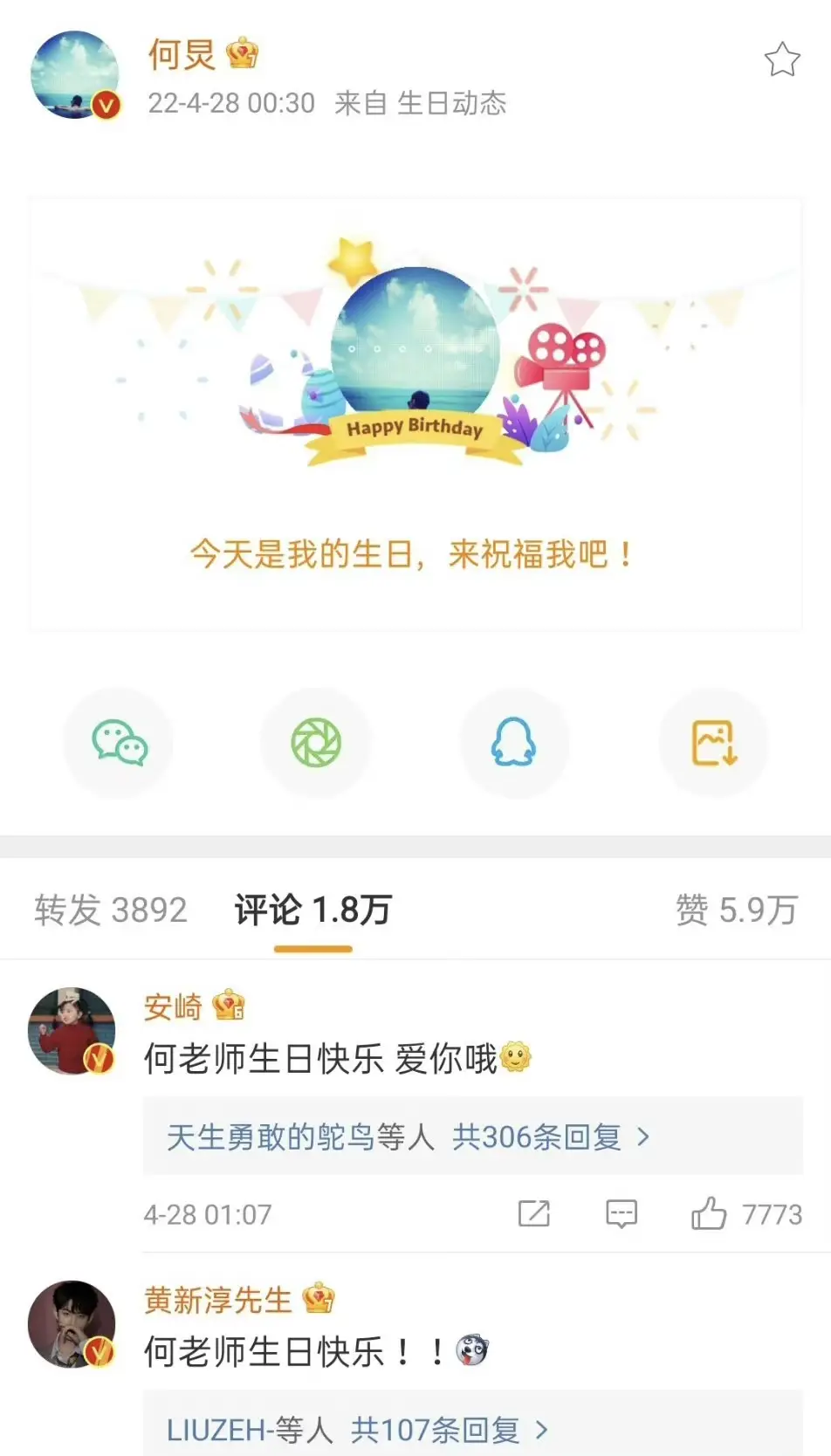 湖南卫视你好星期六定档，快乐大本营告别舞台，何炅与快乐家族的不舍告别  第4张