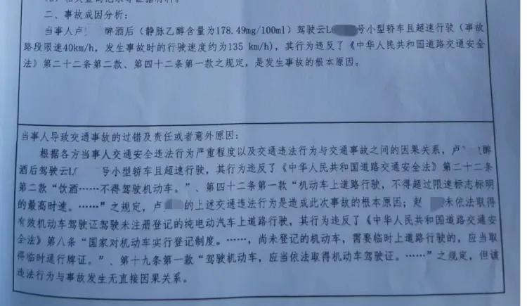 云南大理洱源国道车祸致2死 奔驰司机醉驾超速疑似肇事逃逸 家属提复核遭否认  第2张