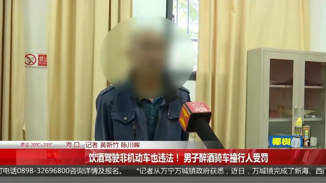 酒后骑行电动自行车算酒驾？海口王某醉驾撞伤路人引发关注  第3张