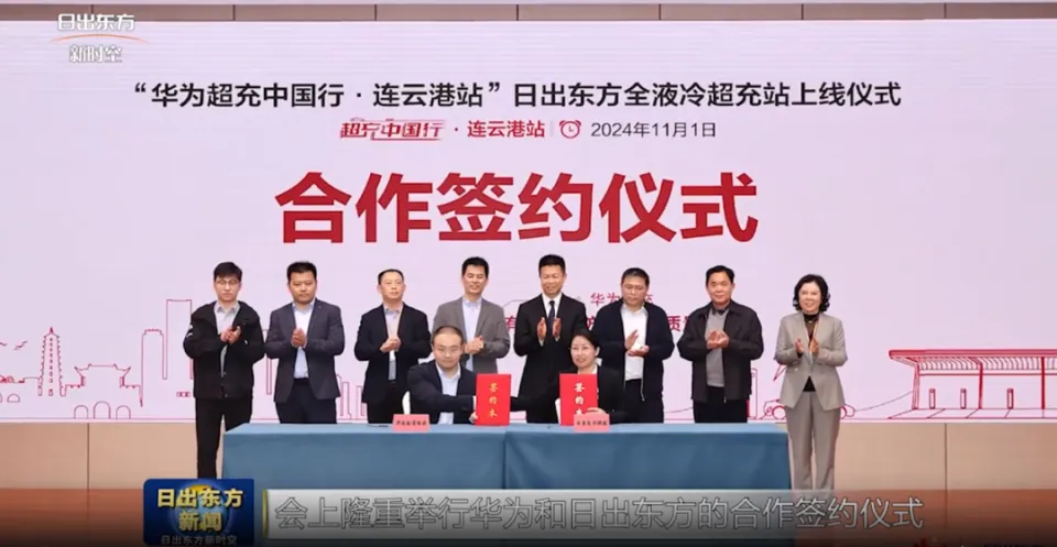 日出东方高管配偶短线交易盈利13.8万元，全部上缴公司并受监管警示  第4张