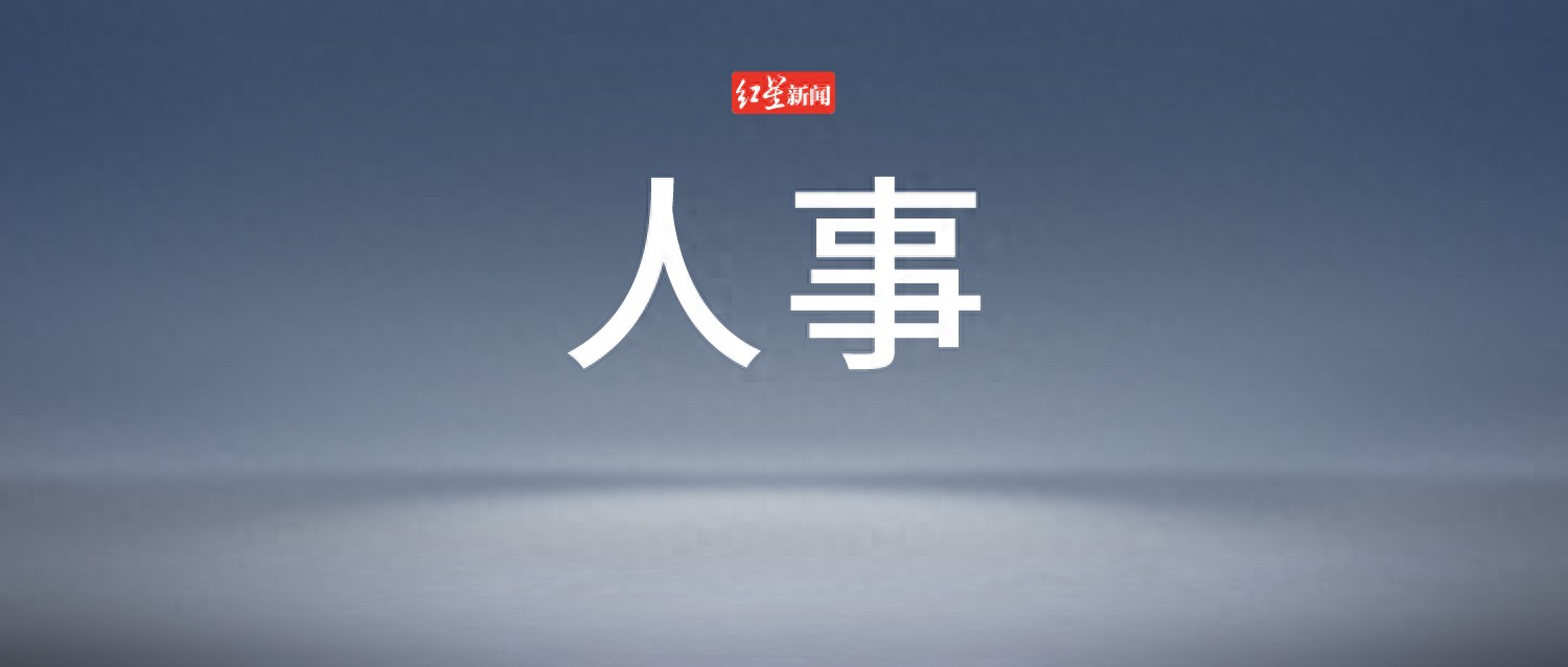 2024年11月29日蚌埠市委组织部干部任前公示公告及拟任人选详细介绍  第1张