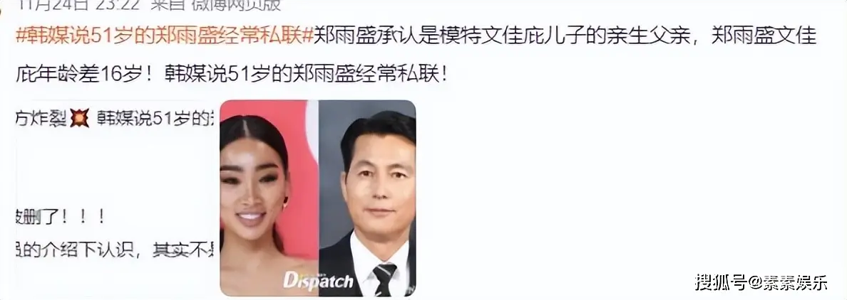 郑雨盛承认私生子，女方模特文佳菲公开真相，51岁影星未婚当爸  第4张