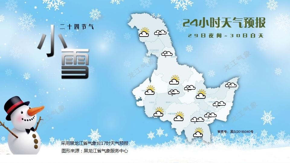寒潮影响下东北地区降雪频繁，12月1日起再迎强冷空气与大雪天气  第5张
