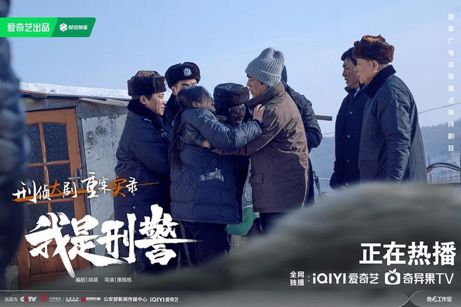 2024年末刑侦剧我是刑警重现经典主题曲，引发观众怀旧热潮  第2张