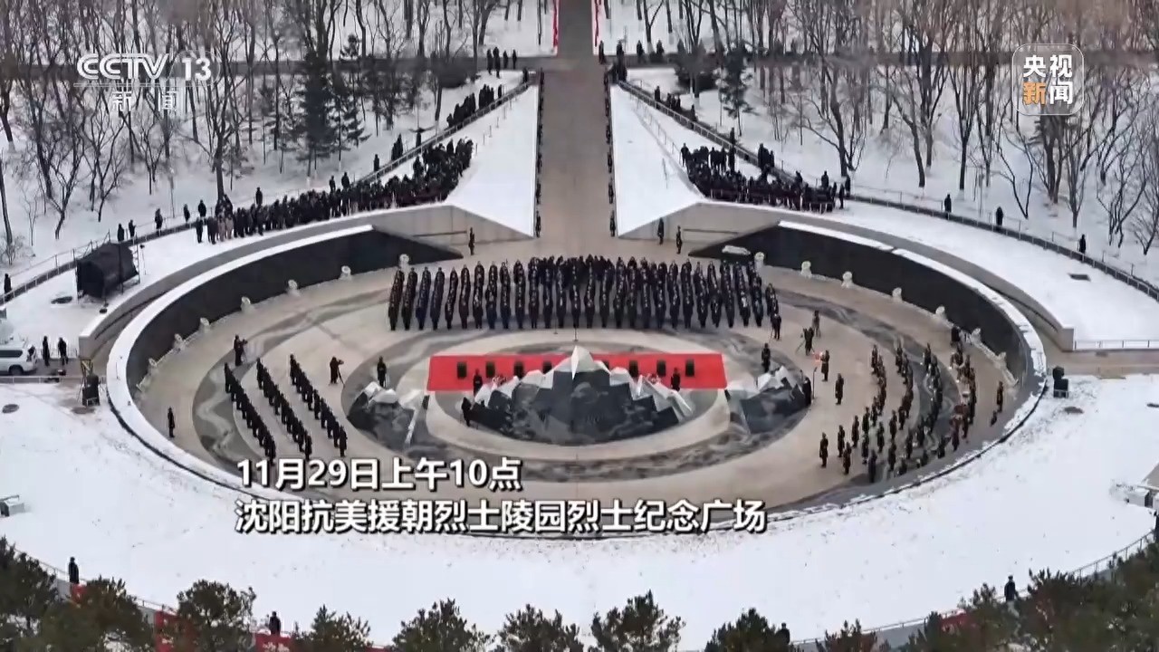 第十一批在韩志愿军烈士遗骸安葬仪式在沈阳举行，43位英烈魂归故里  第1张
