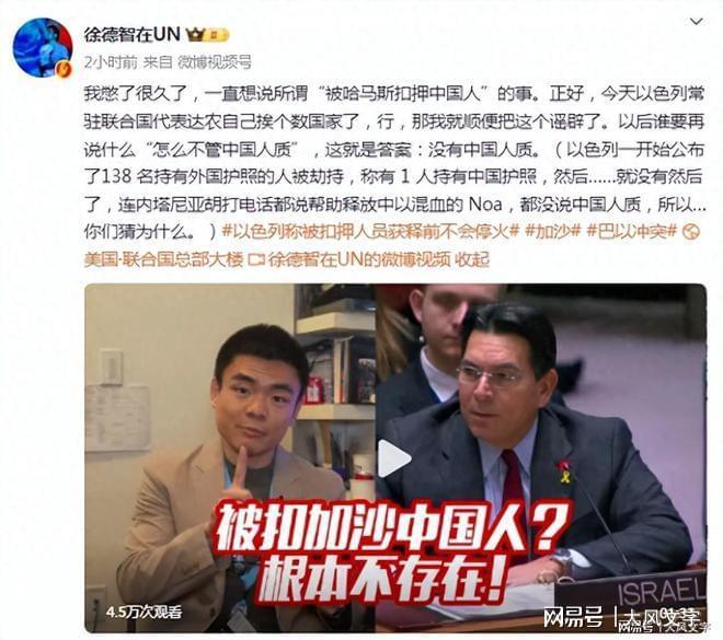 哈马斯绑架人质事件真相揭秘：251人中无中国人，Noa已获救  第3张