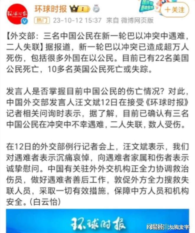 哈马斯绑架人质事件真相揭秘：251人中无中国人，Noa已获救  第6张