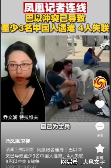 哈马斯绑架人质事件真相揭秘：251人中无中国人，Noa已获救  第7张