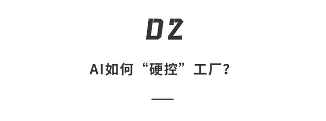 深入探访联想深圳南方智能制造基地：AI工厂总动员与智算需求全球驱动  第10张