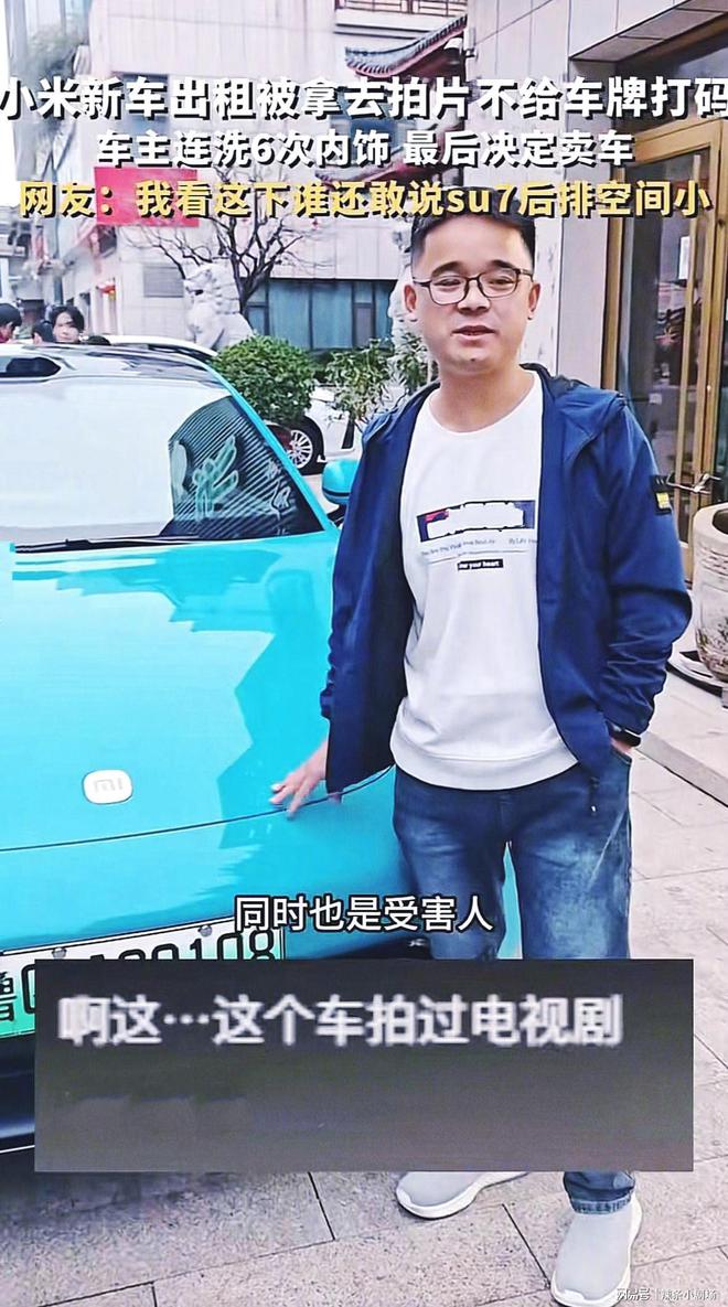 小米SU7不雅事件女主角照片曝光，28分钟视频引发热议  第2张