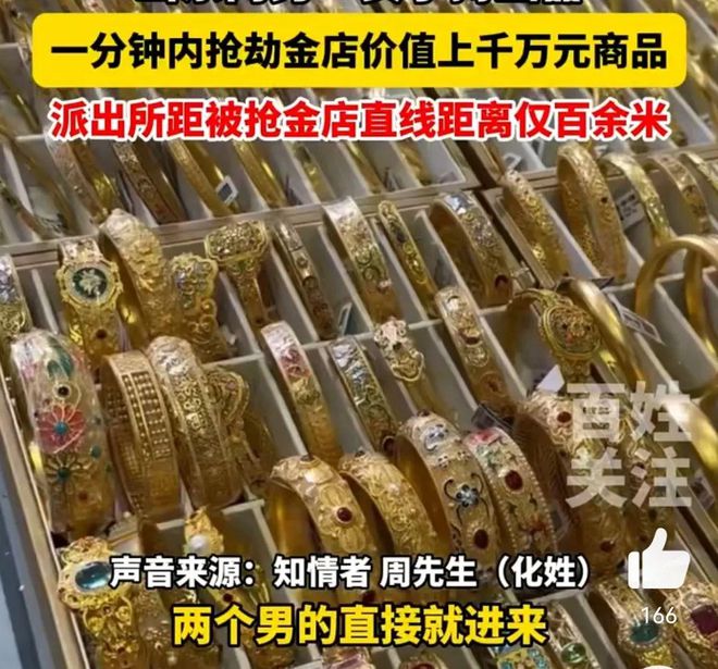 山东寿光金店遭抢劫，损失超千万，犯罪手段令人震惊  第2张