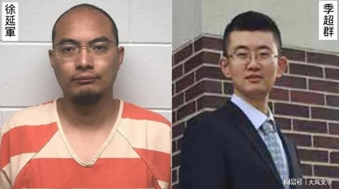中美达成囚犯交换协议：中国释放3名美国囚犯，换回4名被错误羁押的中国人  第4张