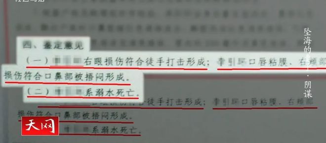 辽宁男子推妻坠海案：被忽略的诡异细节与背后的真相  第3张