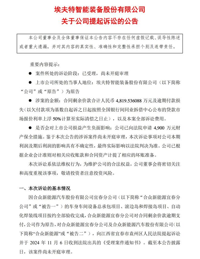 哪吒汽车：从新势力销量冠军到频传负面，两年内亏损183.73亿元  第2张