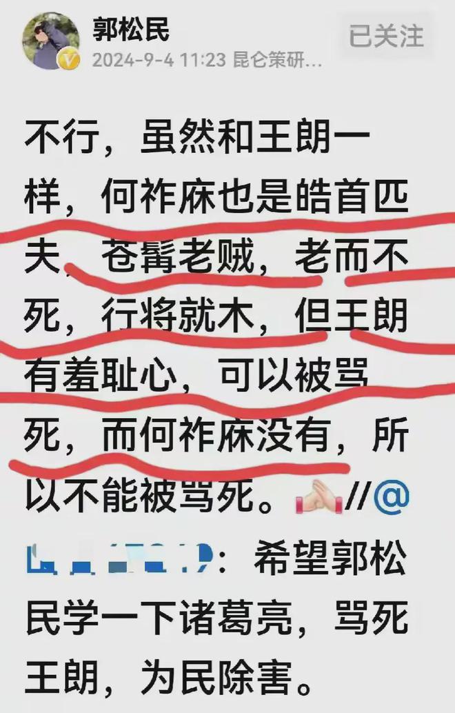 何祚庥院士强烈批判极左势力，呼吁打击极左思潮以振兴经济  第5张
