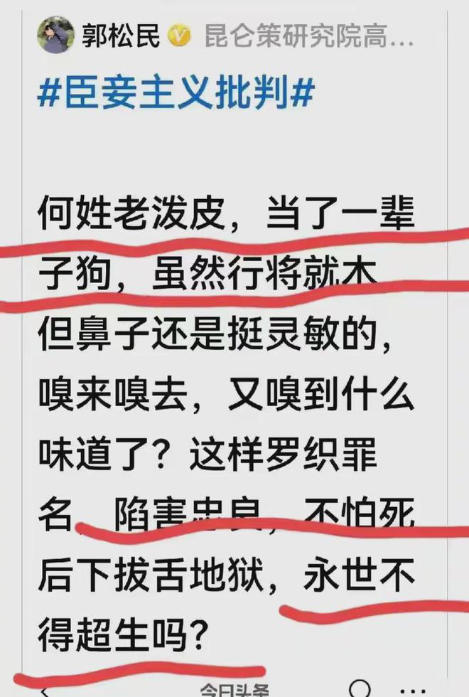 何祚庥院士强烈批判极左势力，呼吁打击极左思潮以振兴经济  第7张
