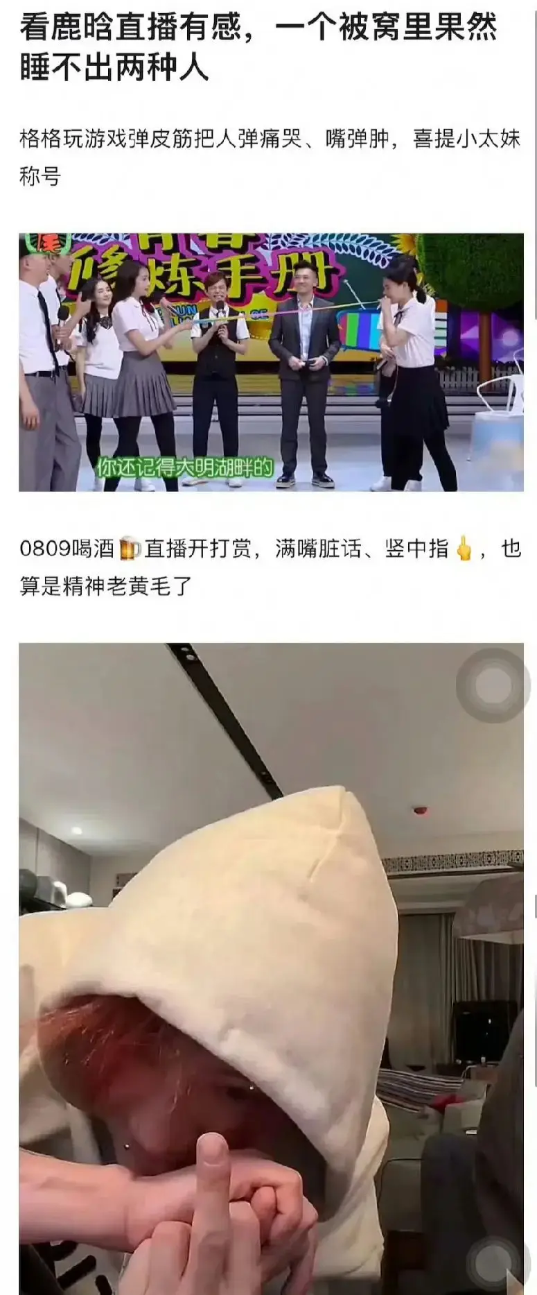 鹿晗醉酒直播放飞自我，与关晓彤感情稳定不分手  第1张