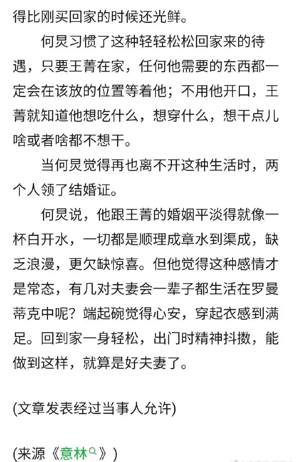 鹿晗醉酒直播放飞自我，与关晓彤感情稳定不分手  第3张