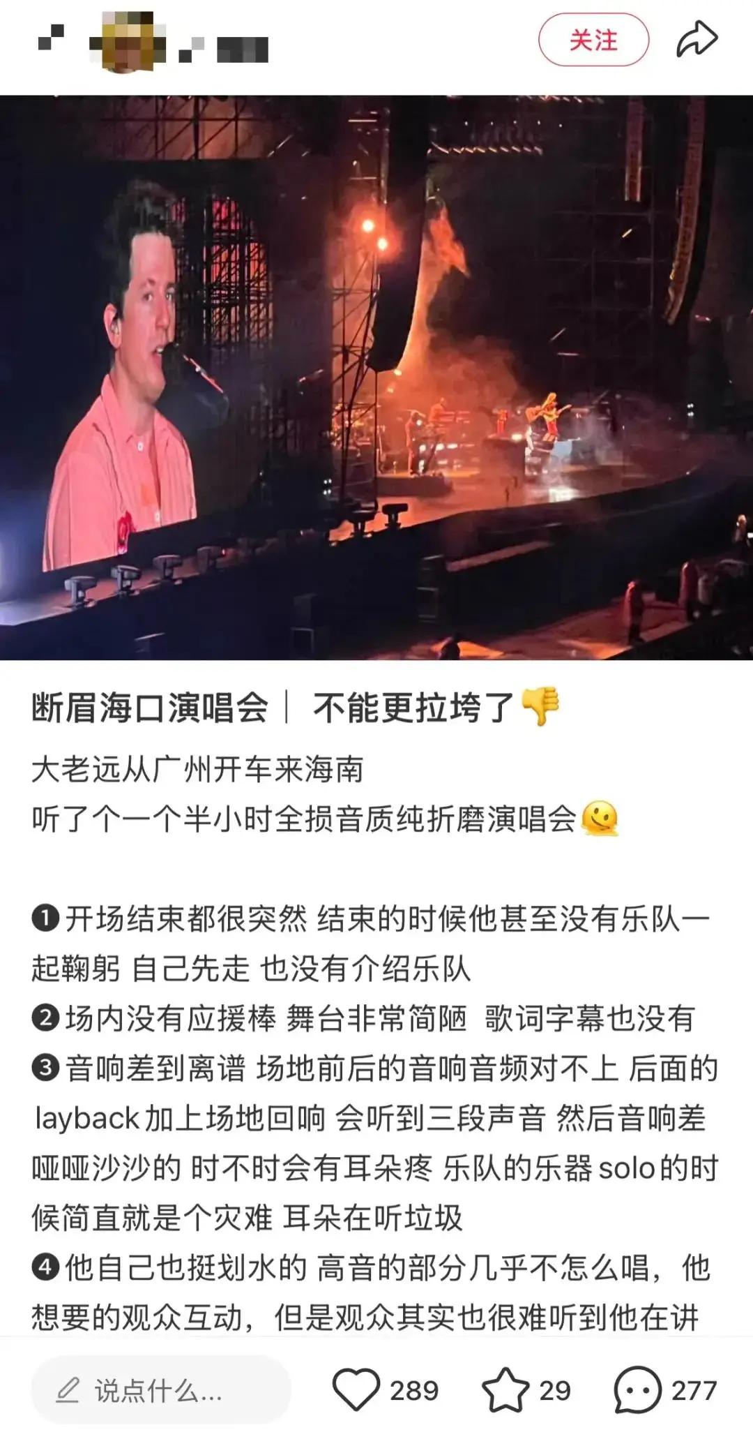 海口演唱会体验对比：Charlie Puth与Kanye试听会的含金量分析  第1张