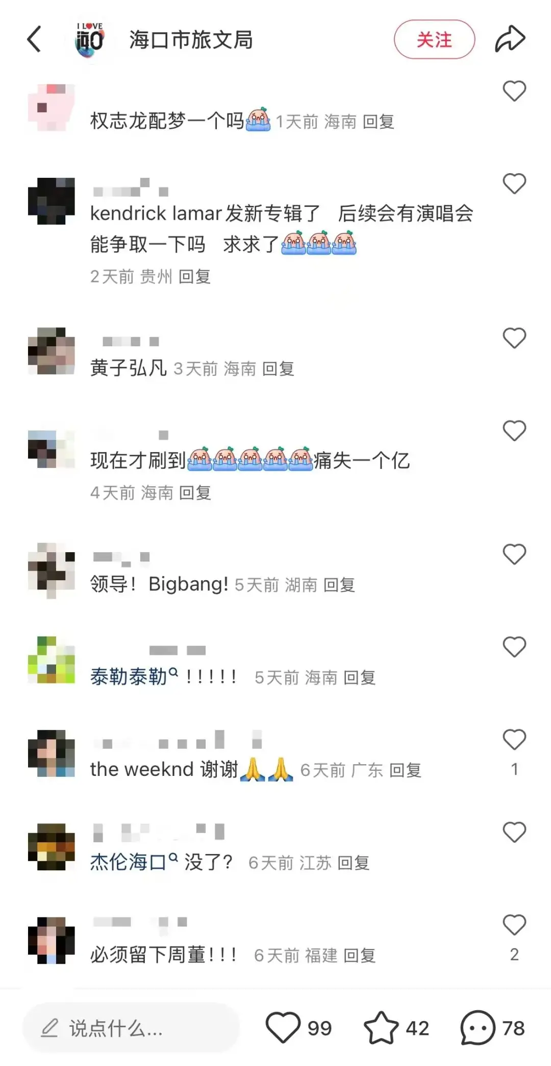 海口演唱会体验对比：Charlie Puth与Kanye试听会的含金量分析  第7张