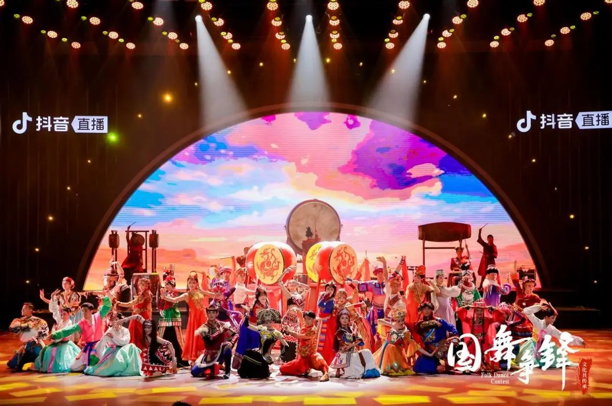中央民族歌舞团与抖音直播合作，共推2024国舞争锋·文化共传承晚会  第2张
