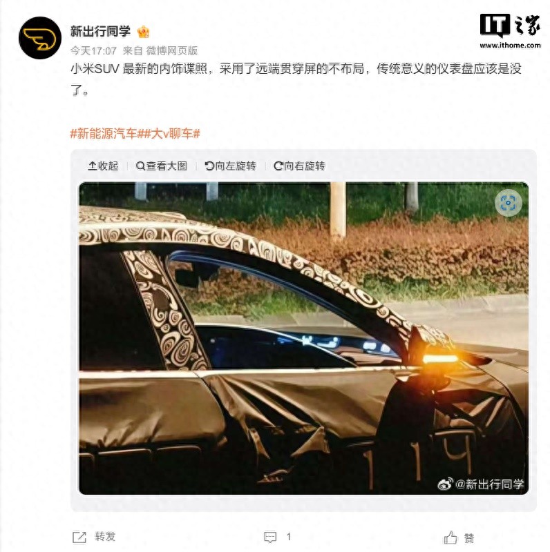 小米SUV最新谍照曝光：远端贯穿式屏幕设计，内饰布局首次曝光  第1张