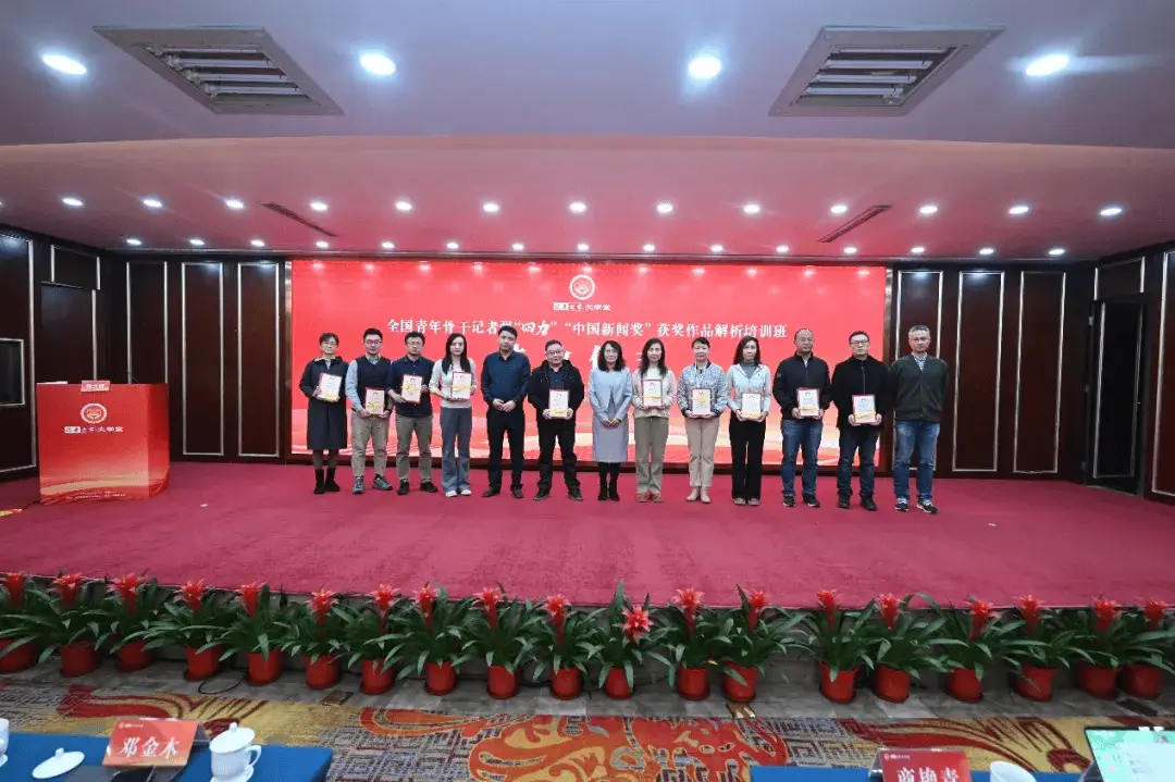 3天深度解析中国新闻奖获奖作品，青年记者共探新闻精髓  第1张