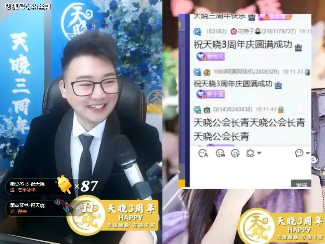 YY直播平台转型颜艺才艺主播，天晓公会成新生代力量  第2张