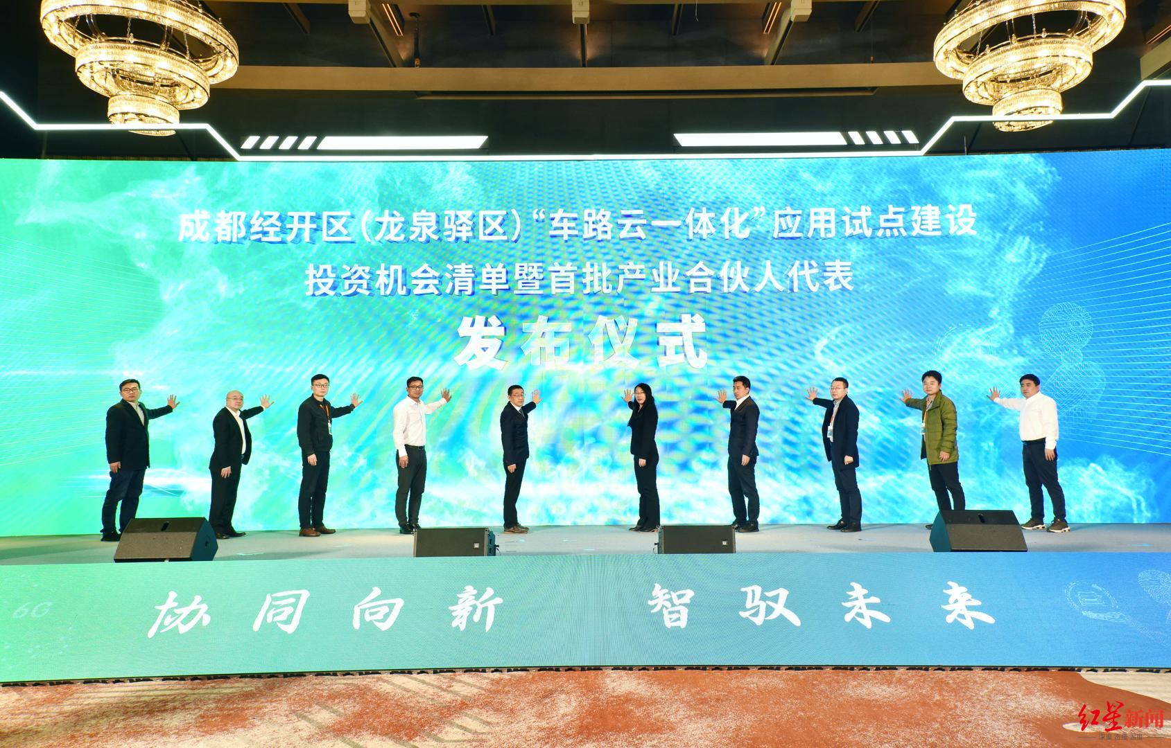 2024中国国际车联网技术大会探讨智能网联汽车与车联网产业前沿技术与发展态势  第2张