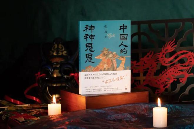 中国神话故事在当代文化中的新生命力：黑神话：悟空白蛇：浮生封神  第1张