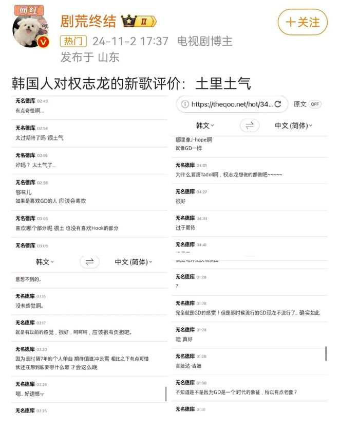 权志龙新曲POWER回归K-Pop，引发热议与质疑，成色如何？  第3张