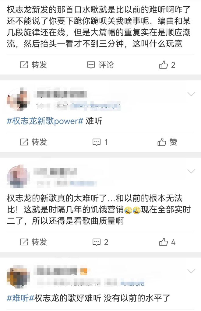 权志龙新曲POWER回归K-Pop，引发热议与质疑，成色如何？  第5张