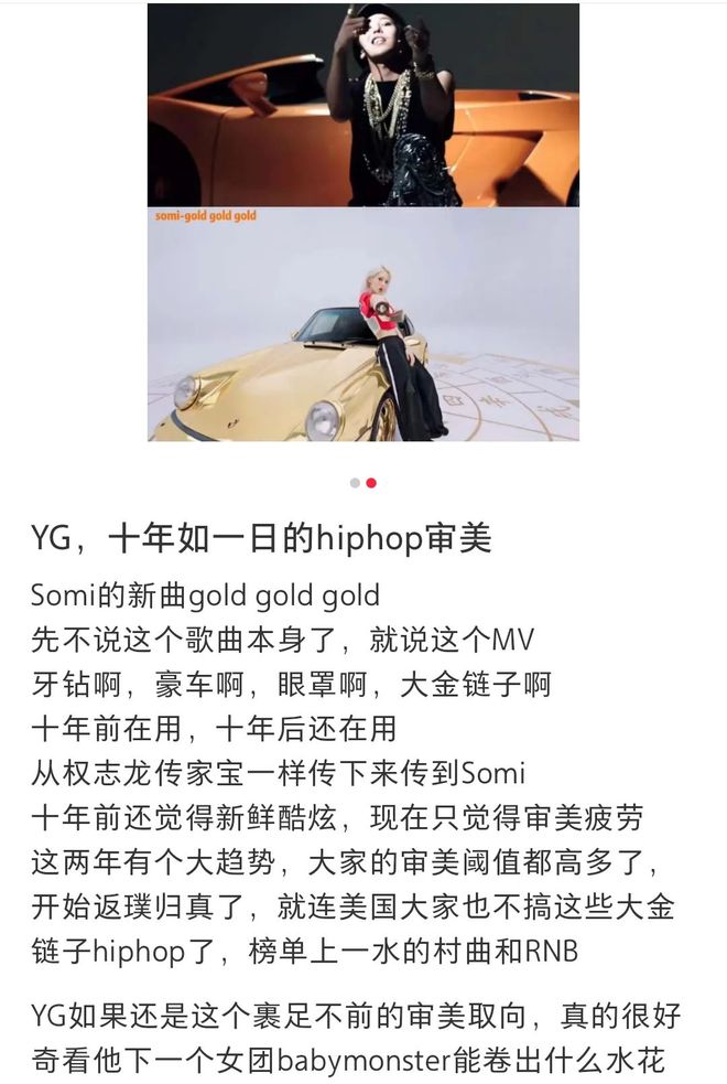 权志龙新曲POWER回归K-Pop，引发热议与质疑，成色如何？  第9张