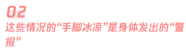 冬天手脚冰凉是身体保护机制？女生为何更易受影响？  第4张