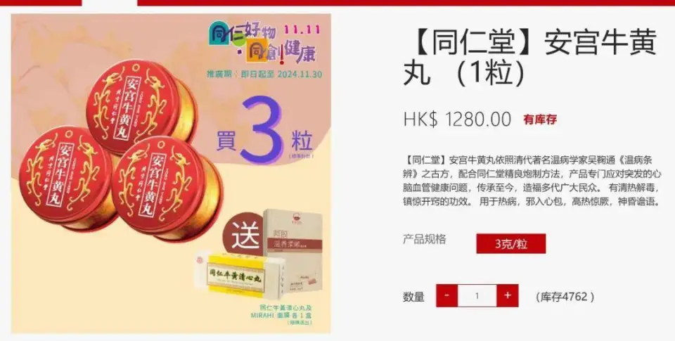 同仁堂高层变动频繁，业绩波动引发市场关注  第3张