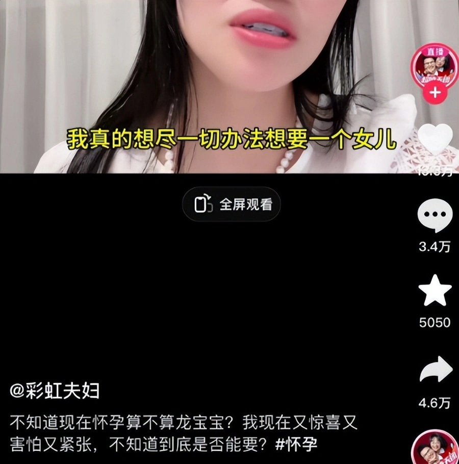 5年剖4胎终得女儿，千万网红彩虹夫妇官宣4胎出生，母婴平安引热议  第3张
