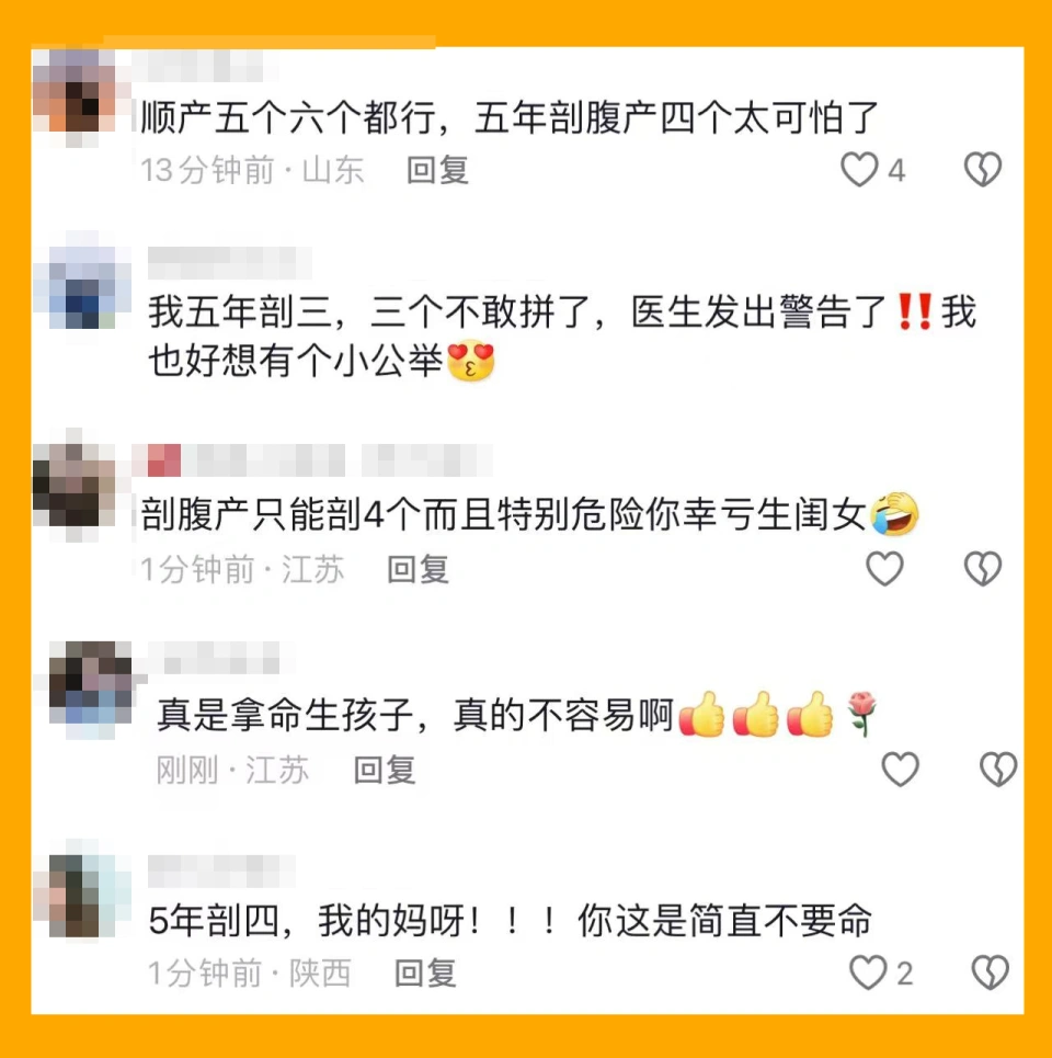 5年剖4胎终得女儿，千万网红彩虹夫妇官宣4胎出生，母婴平安引热议  第5张
