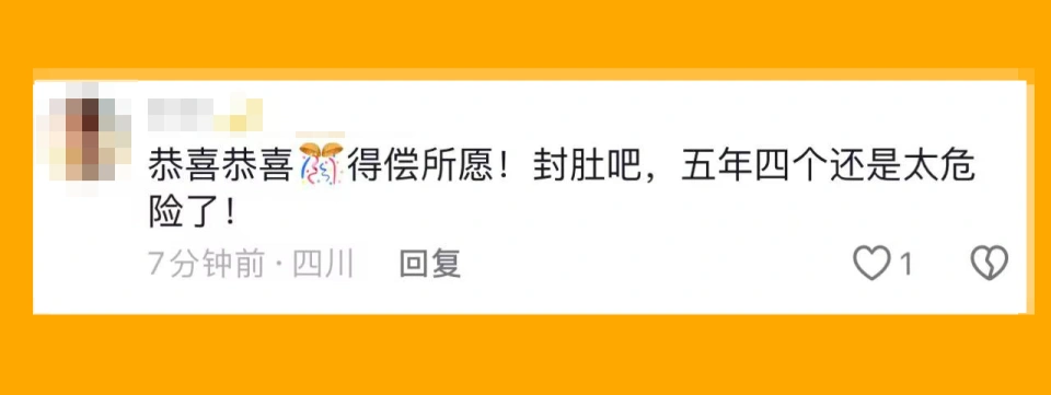 5年剖4胎终得女儿，千万网红彩虹夫妇官宣4胎出生，母婴平安引热议  第6张