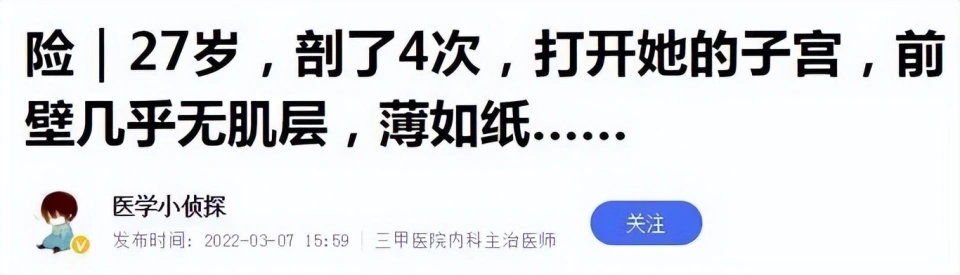 5年剖4胎终得女儿，千万网红彩虹夫妇官宣4胎出生，母婴平安引热议  第7张