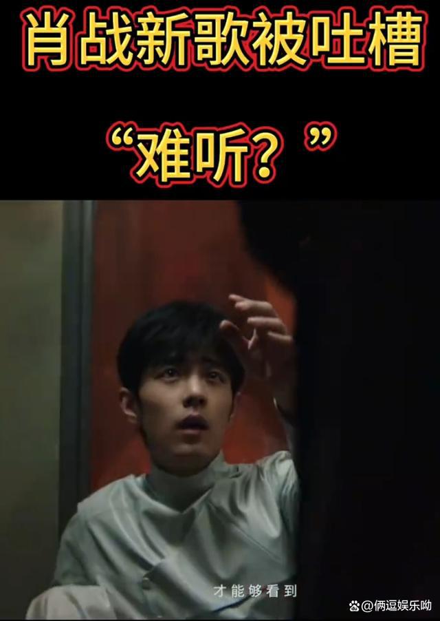 肖战新专辑我们上线引爆全网，评价却一边倒被批难听  第1张