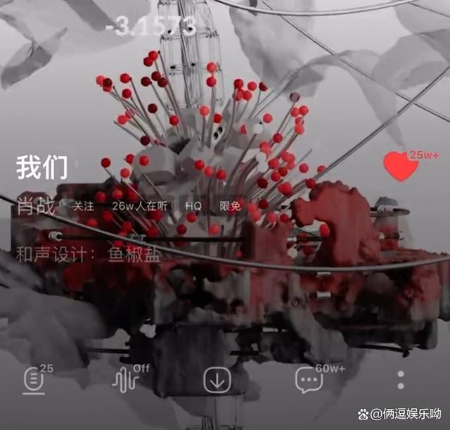 肖战新专辑我们上线引爆全网，评价却一边倒被批难听  第4张