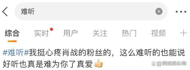 肖战新专辑我们上线引爆全网，评价却一边倒被批难听  第6张