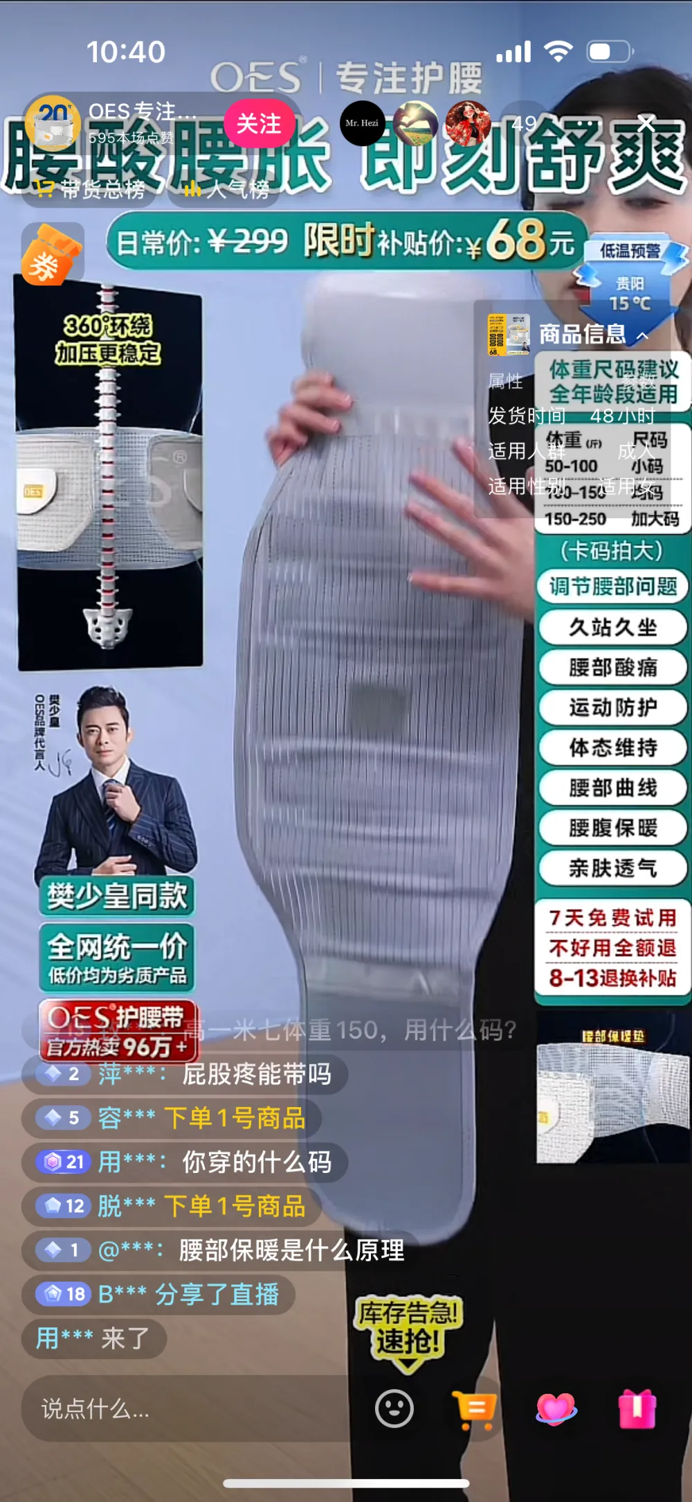 综艺再见爱人4引发热议：李行亮公主抱麦琳摔倒，护腰带销量飙升  第1张