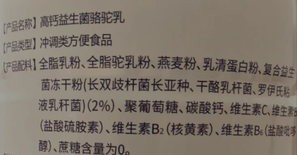 新国标即将实施：特色乳畜乳粉市场调查与消费者关注点解析  第1张