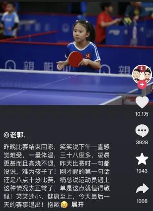 2024年国少集训队选拔赛：王楠女儿郭依嘉遗憾落选，未来可期  第1张