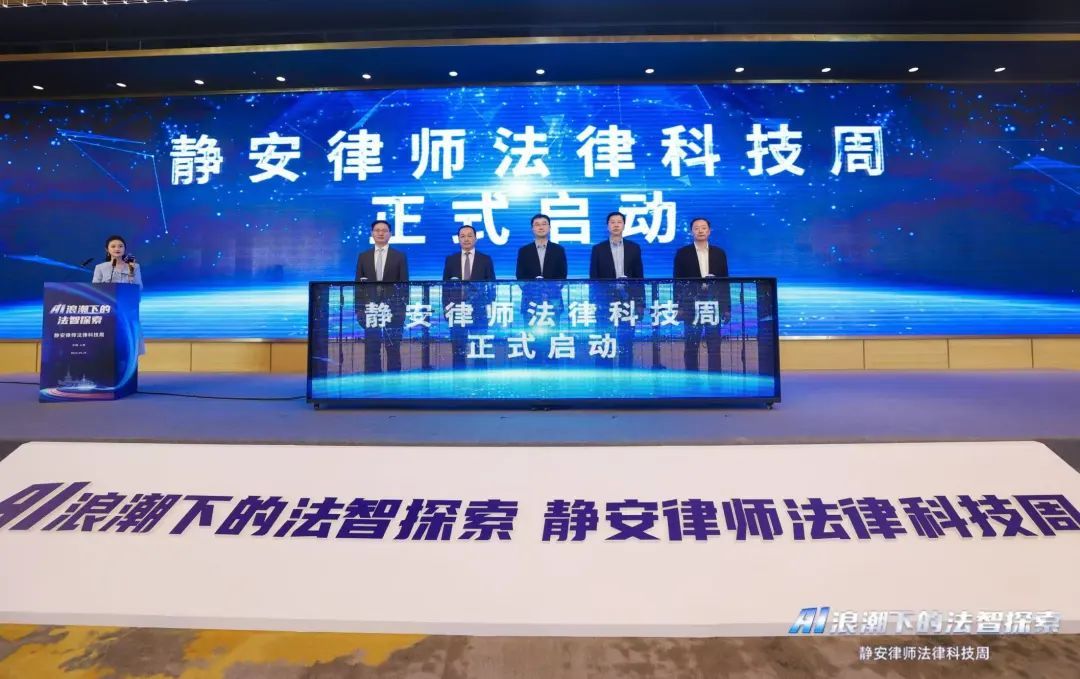 静安区构建复合多元商业生态体系，助力法治化营商环境提升  第6张