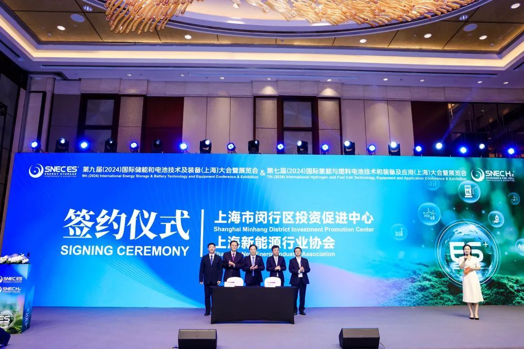 虹桥国际中央商务区迎来三大新能源企业，助力闵行绿色低碳新赛道布局  第2张