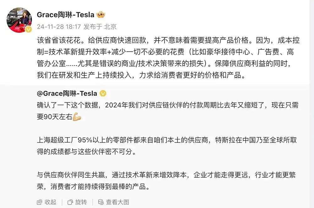 领克07 EM-P和领克08 EM-P下线15万辆，特斯拉供应链伙伴关系深化  第2张